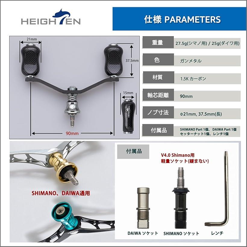 楽天市場】90mm リール ハンドル カーボン ノブ 搭載 シマノ ダイワ