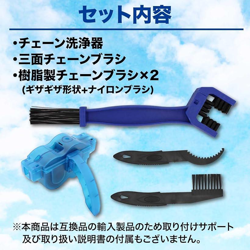 楽天市場】自転車 チェーンクリーナー チェーン洗浄器+ブラシx2+3面