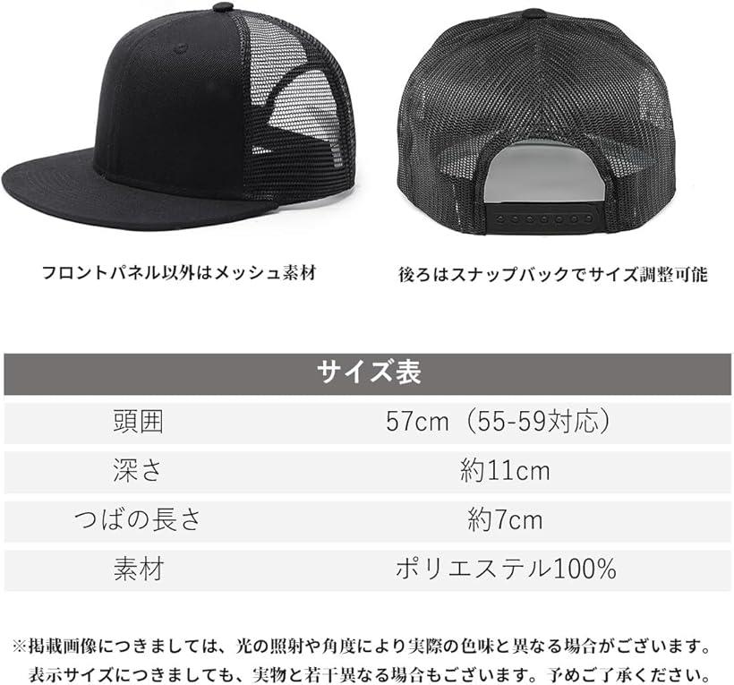 楽天市場】平つば フラット メッシュキャップ 帽子 メンズ レディース