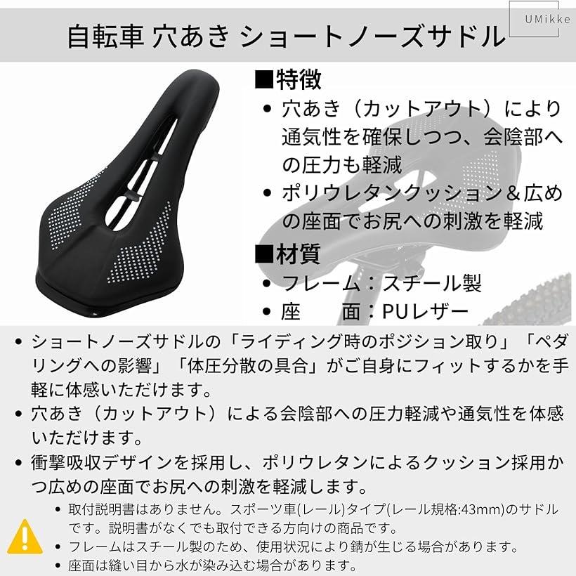 楽天市場】自転車 サドル スポーツ 穴あき ショートノーズ フラット