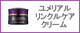 楽天市場 | 豊凜化粧品 楽天市場店 - ホウリン ほうりん 豊凜化粧品の