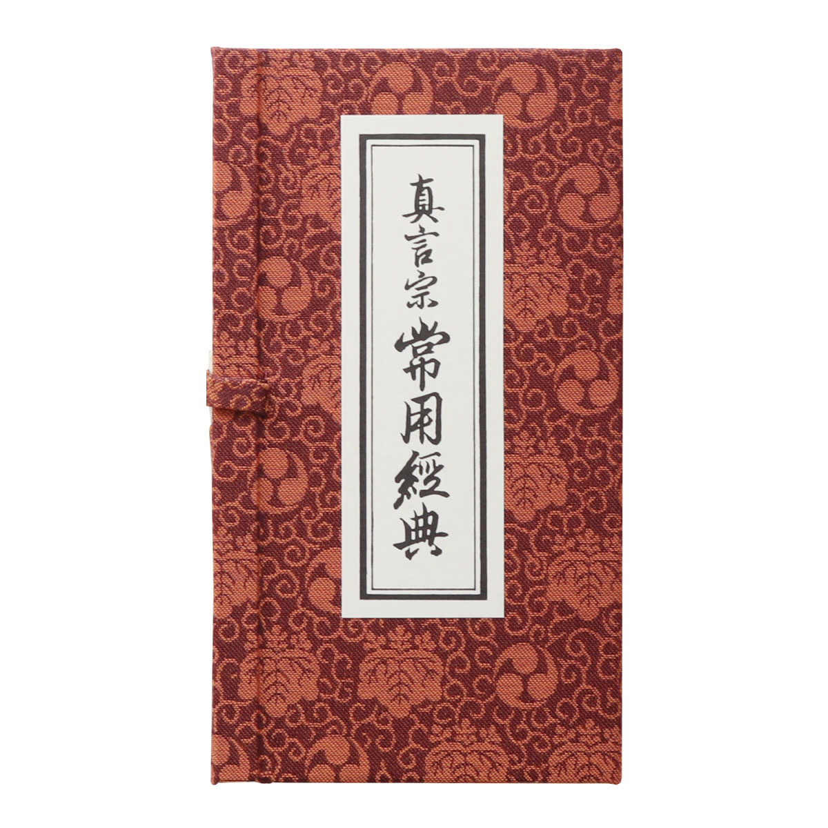 楽天市場】経本 真言宗 常用経典 送料無料 : 御朱印帳の高野山法徳堂