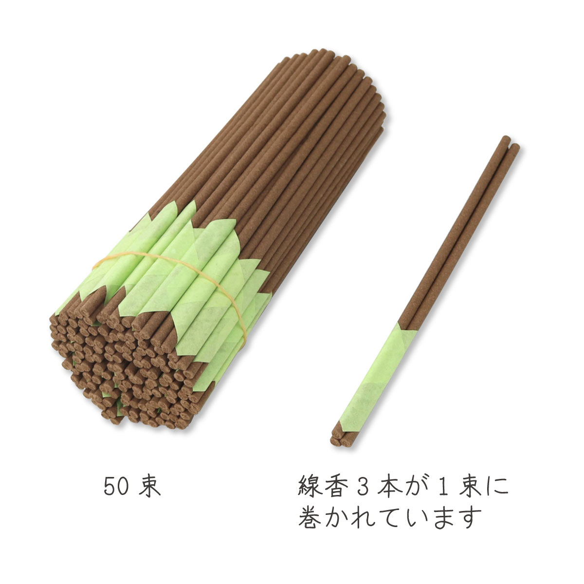 楽天市場】線香 護摩線香 ごま線香 茶ごま線香 100束 13cm 茶色（3本巻