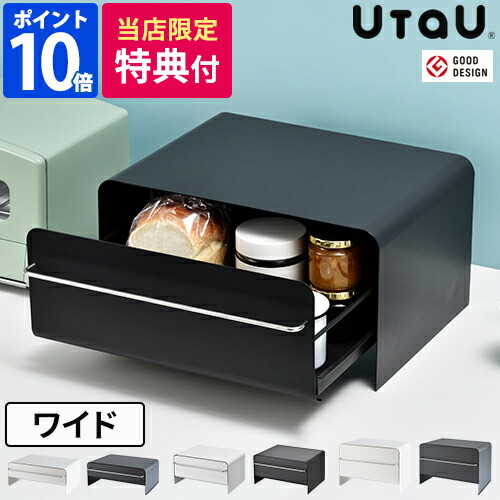 楽天市場】【特典付】ブレッドケース ビーワーススタイル ウタウ UtaU