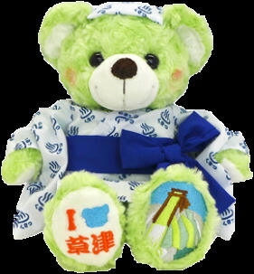 楽天市場】【ホテル一井限定！ご当地ベア】 草津温泉 お土産 ご当地