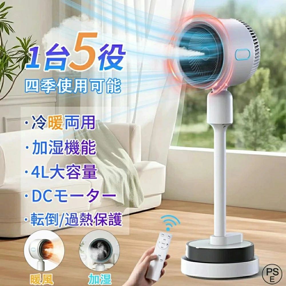 扇風機 サーキュレーター セラミックファンヒーター」の人気商品一覧