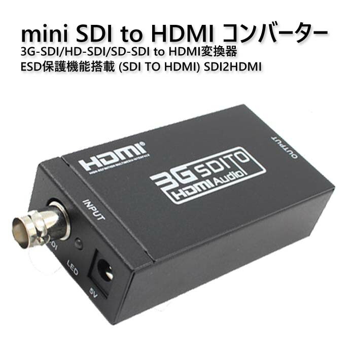 楽天市場】mini SDI to HDMI 変換器 SDI→HDMIコンバーター HD-SDI・SD