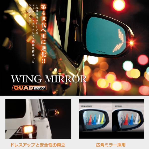 楽天市場】【ランキング入賞】 ウイングミラー クワッドモーション 30