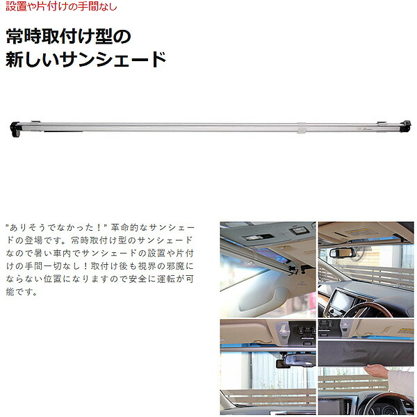 楽天市場】ShinShade 車用 サンシェード 常時取付型 フロント N-BOX GE