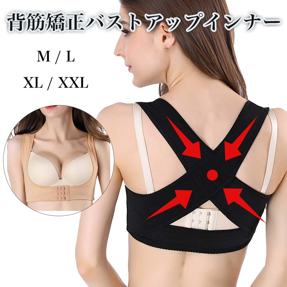 楽天市場】猫背矯正 ベルト レディース 背筋矯正 サポーター バスト