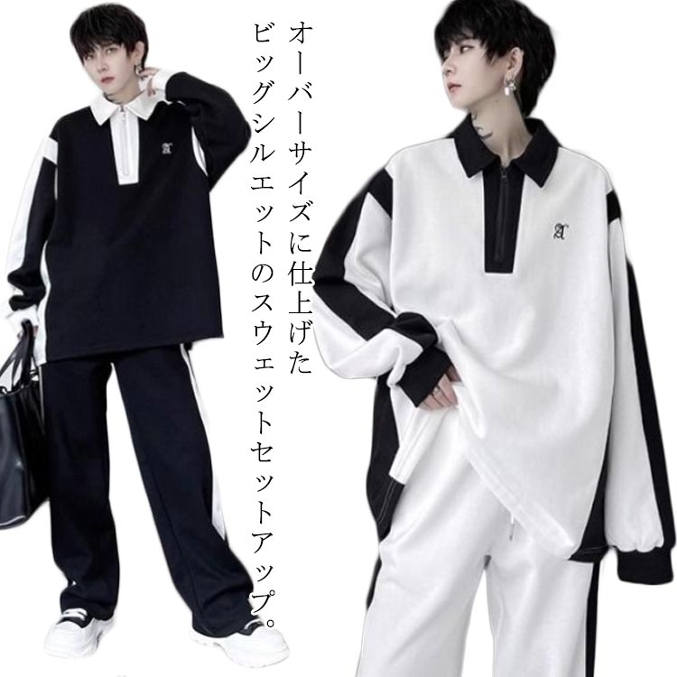 楽天市場】ハーフジップ 2点セット パーカー 上下セットアップ