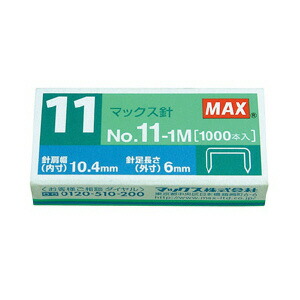 ホッチキス No.11-1M」の人気商品一覧 | 安い商品を通販サイトから探す