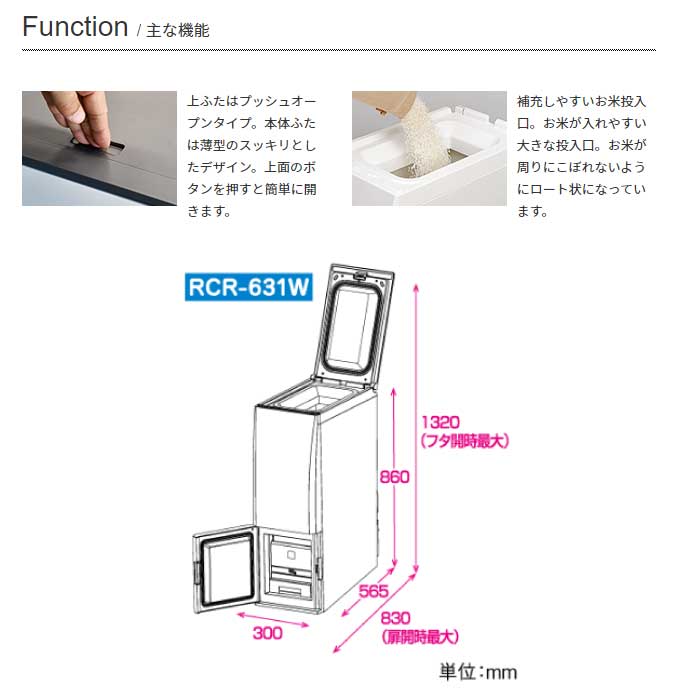 エムケー精工 保冷米びつ 冷えっ庫 RCRD31lg 白米収納量 31kg エムケー