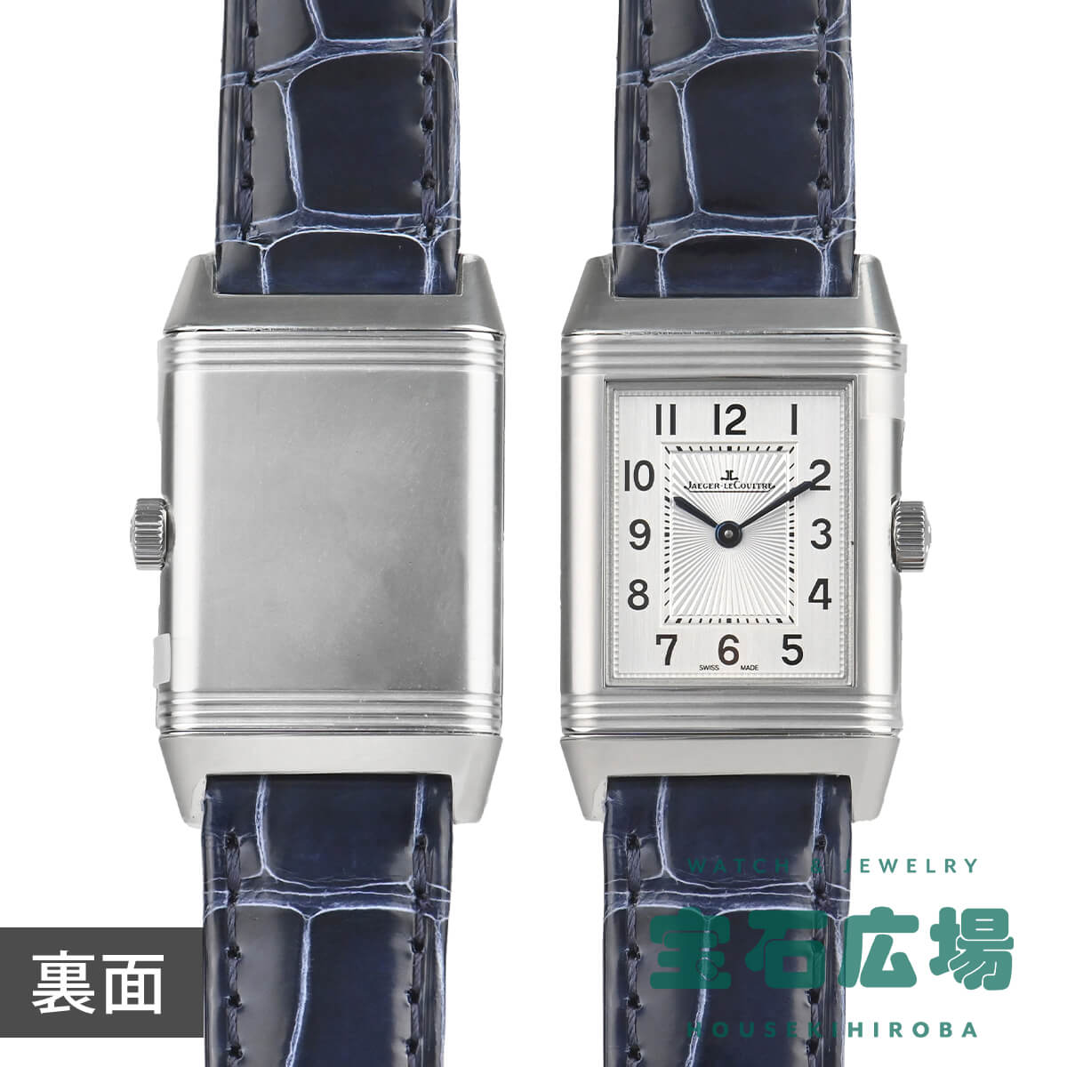 楽天市場】ジャガールクルト JAEGER LECOULTRE レベルソ クラシック