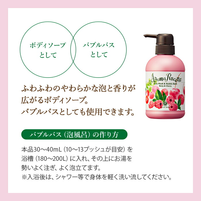 楽天市場】アロマルセット ボディウォッシュ＆バブルバス BR&CR