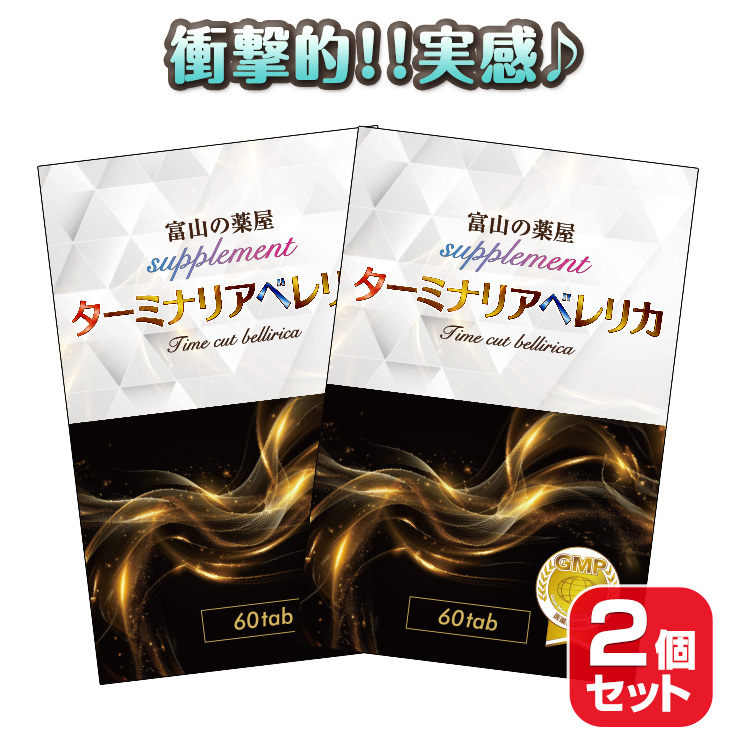 楽天市場】ターミナリアスリムの通販