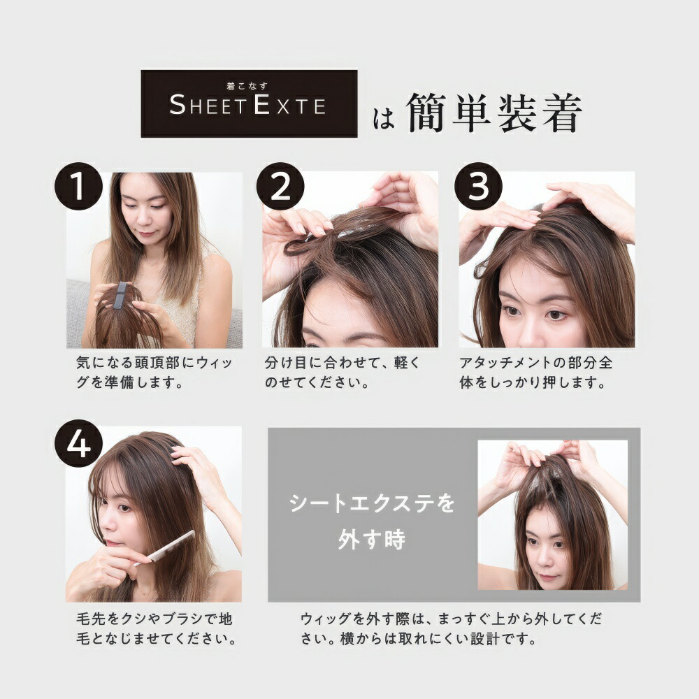 楽天市場】シートエクステ ショート（ライトブラウン） 1枚 【送料無料