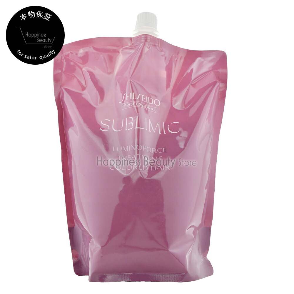 資生堂 サブリミック ルミノフォース トリートメント 1800g 詰め替え用