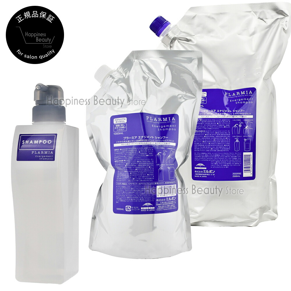 楽天市場】ミルボン プラーミア エナジメント シャンプー 2500ml