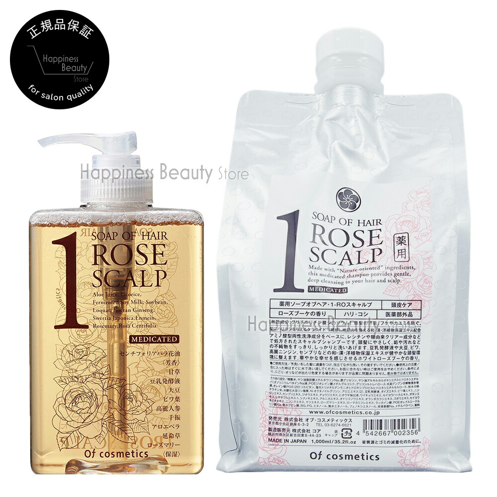 楽天市場】ソープオブヘア 1-ROスキャルプ 265ml/1000ml詰め替え から1