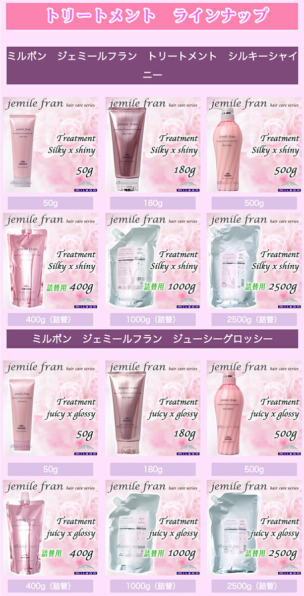楽天市場】ミルボン ジェミールフラン シャンプーH 2500ml