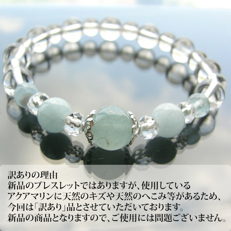 楽天市場】訳あり パワーストーン ブレスレット 天然石 アクアマリン