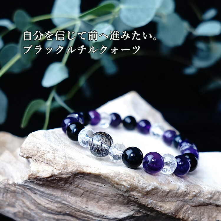 楽天市場】パワーストーン 天然石 ブラックルチルクォーツ ブルー