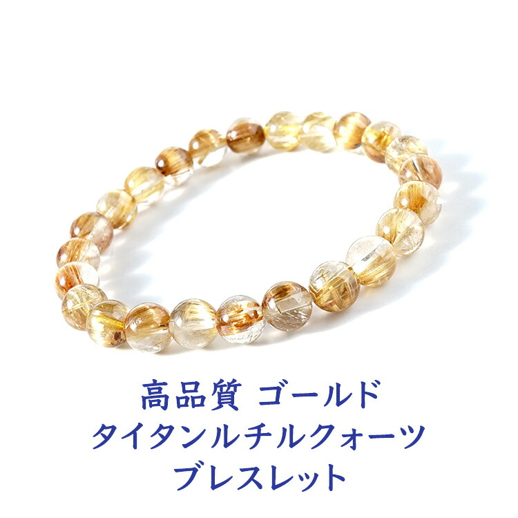 楽天市場】タイタンルチルクォーツ ゴールド タイタンルチル クォーツ