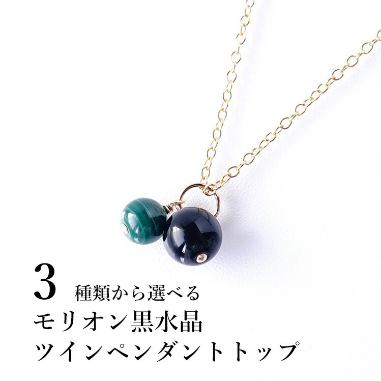 楽天市場】モリオン黒水晶 マラカイト 翡翠 ペリドット 14KGF