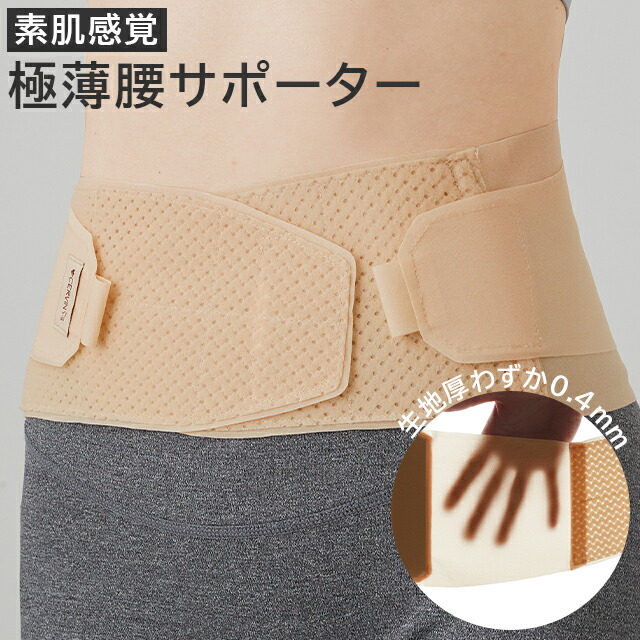 楽天市場】＜メール便1個まで可能＞グッと支える素肌みたいな極薄