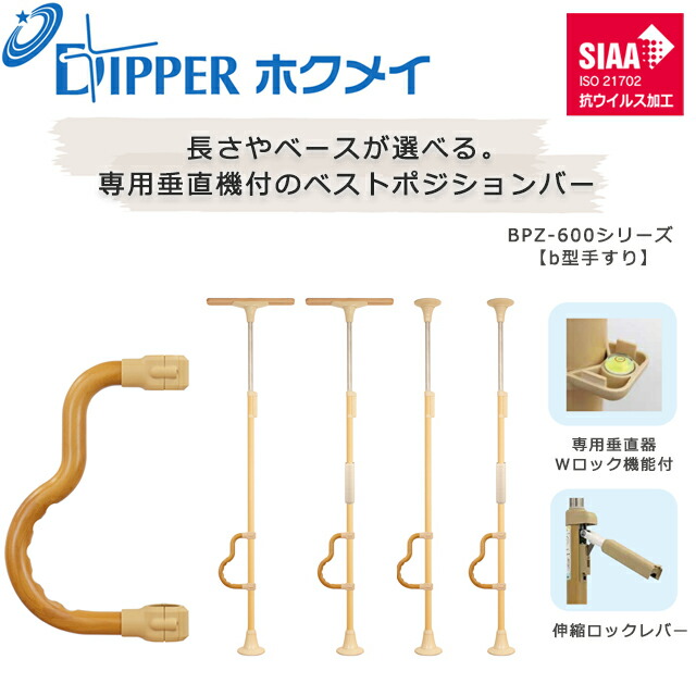 楽天市場】設置工事不要 穴開けない 簡単設置 DIPPERホクメイ ベスト