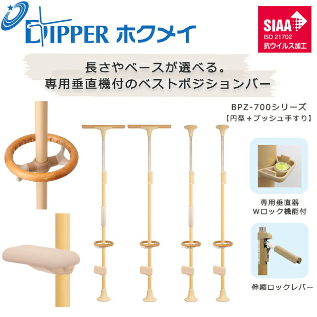 ベストポジションバー」の人気商品一覧 | 安い商品を通販サイトから