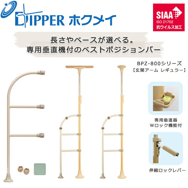 楽天市場】設置工事不要 穴開けない 簡単設置 DIPPERホクメイ ベスト