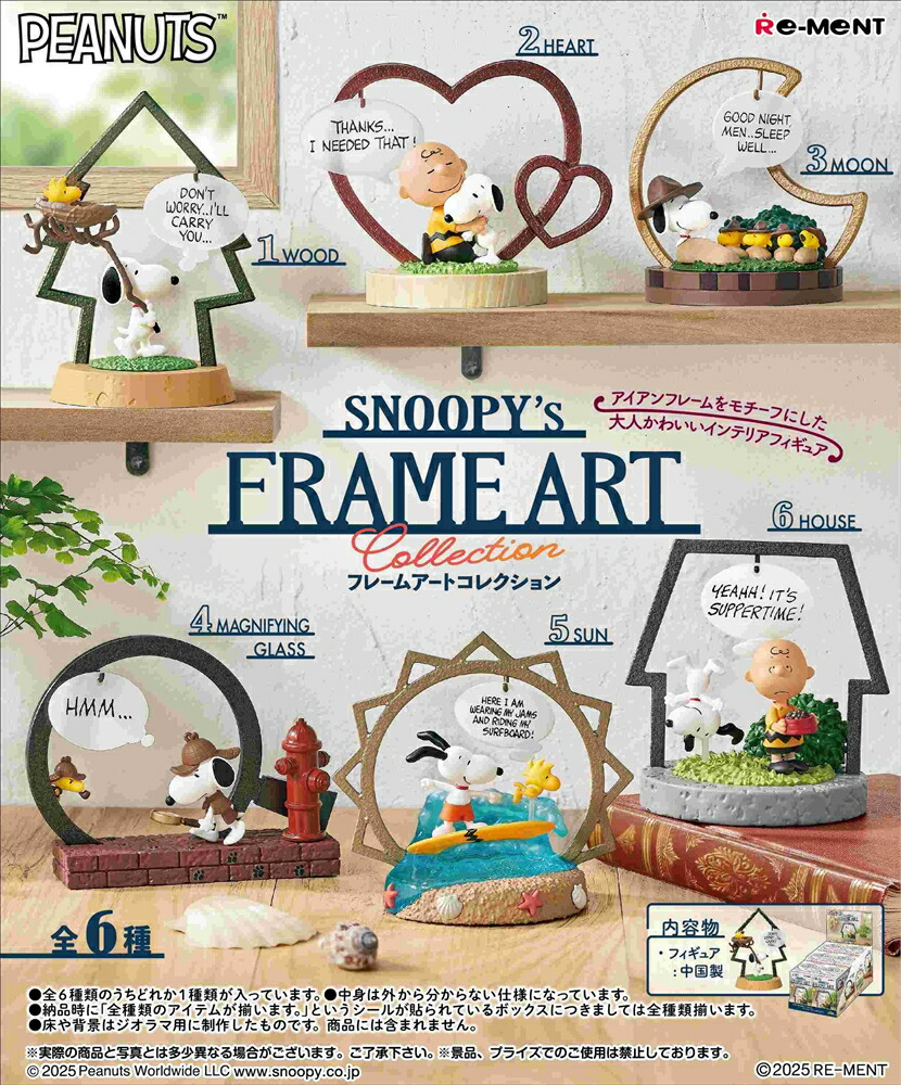 楽天市場】リーメントSNOOPY's スヌーピー FRAME ART collection