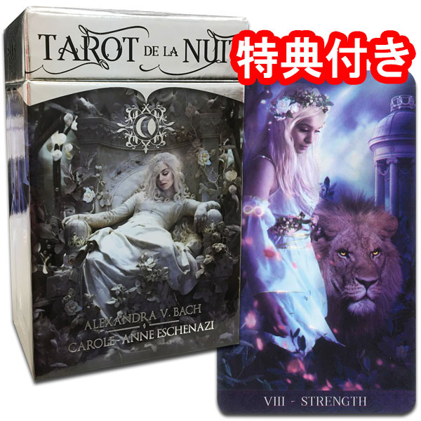 楽天市場】タロットカード 78枚 ウェイト版 占い【ラ・ニュイ