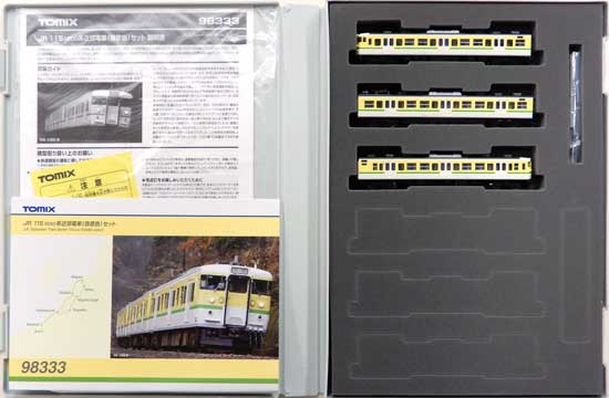 楽天市場】tomix 115 1000 3両の通販