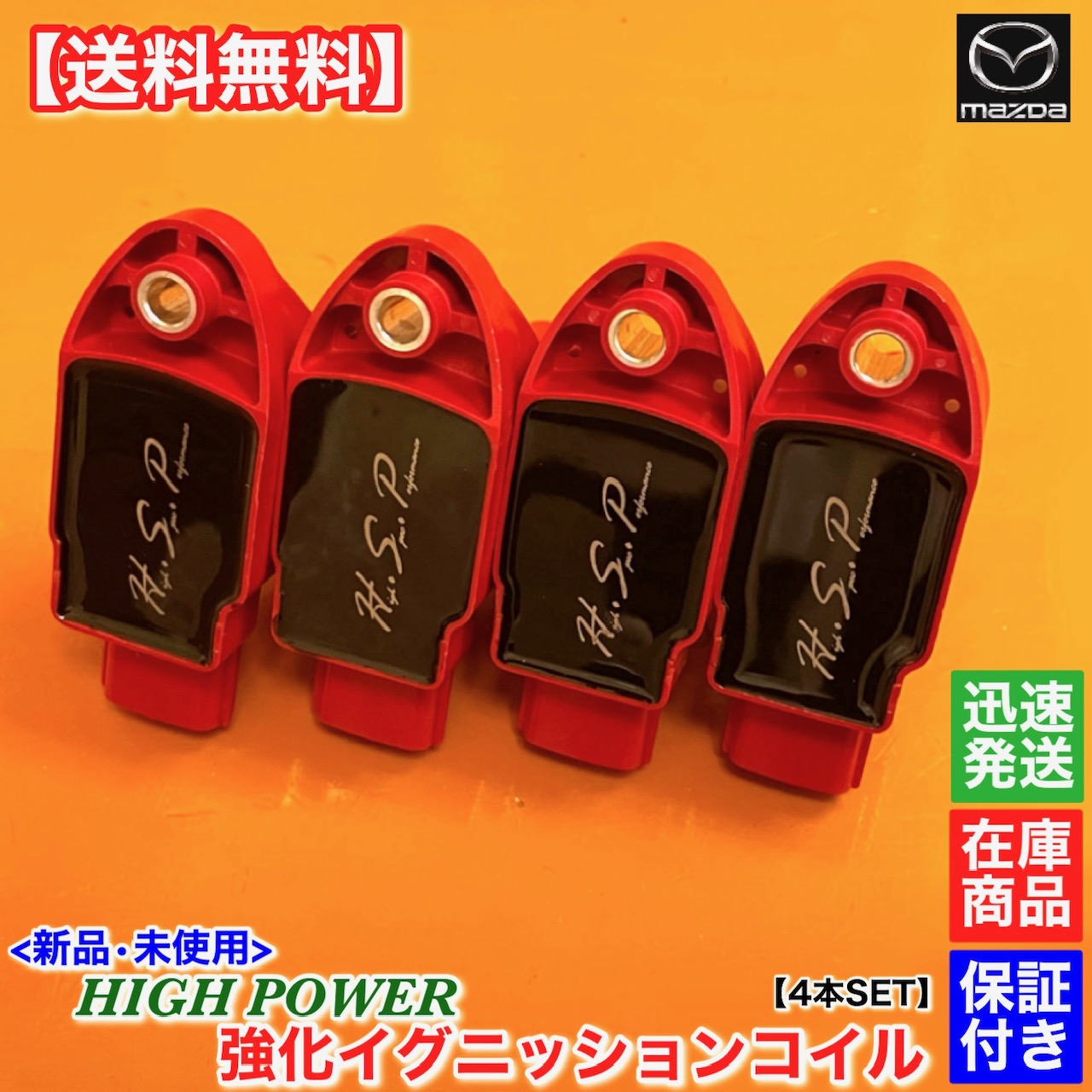 楽天市場】新品 強化 イグニッションコイル 4本SET カローラツーリング