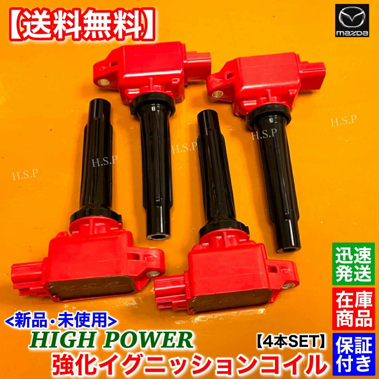 楽天市場】マツダ ND ロードスター 新品 強化 イグニッションコイル 4