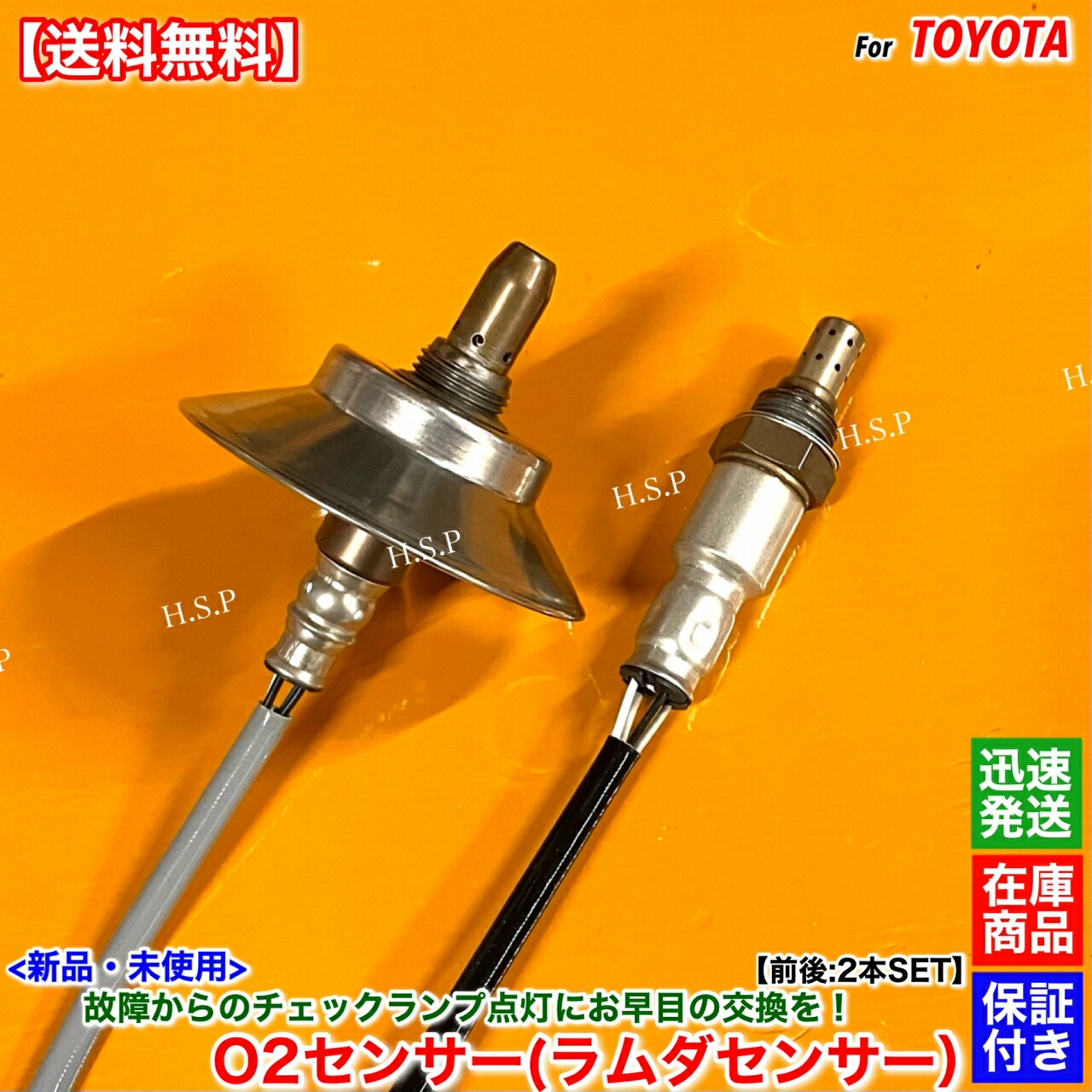 楽天市場】新品 O2センサー 前後 2本SET カローラアクシオ カローラ