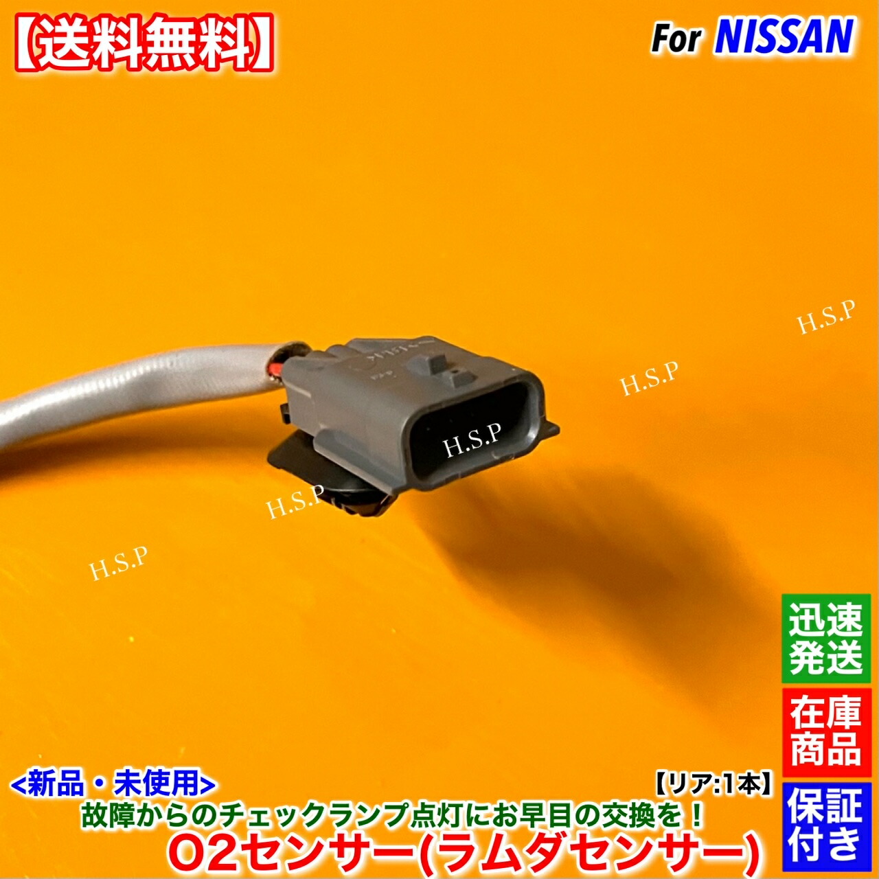 楽天市場】新品 O2センサー リア 1本 T32 エクストレイル ハイブリッド