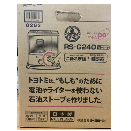 楽天市場】トヨトミ RS-G240 W：ホワイト (電池レス着火) 石油ストーブ