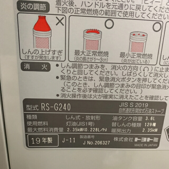 楽天市場】トヨトミ RS-G240 W：ホワイト (電池レス着火) 石油ストーブ