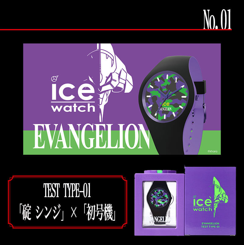 楽天市場】[5本セット] EVANGELION×ICE-WATCH 腕時計 新世紀