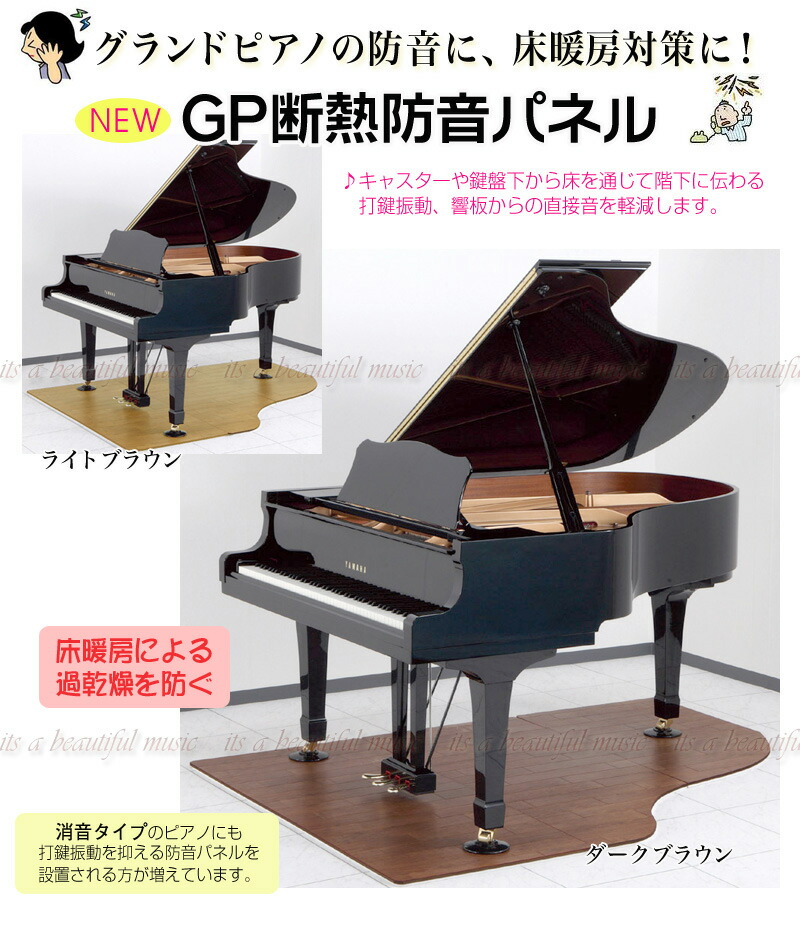 楽天市場】【its】階下への音対策・防音、床暖房対策に！グランド