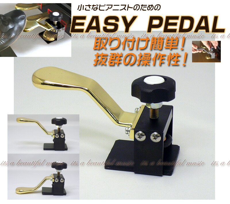 楽天市場】【its】正規入荷最新品！イージーペダル CA900（検：CA800