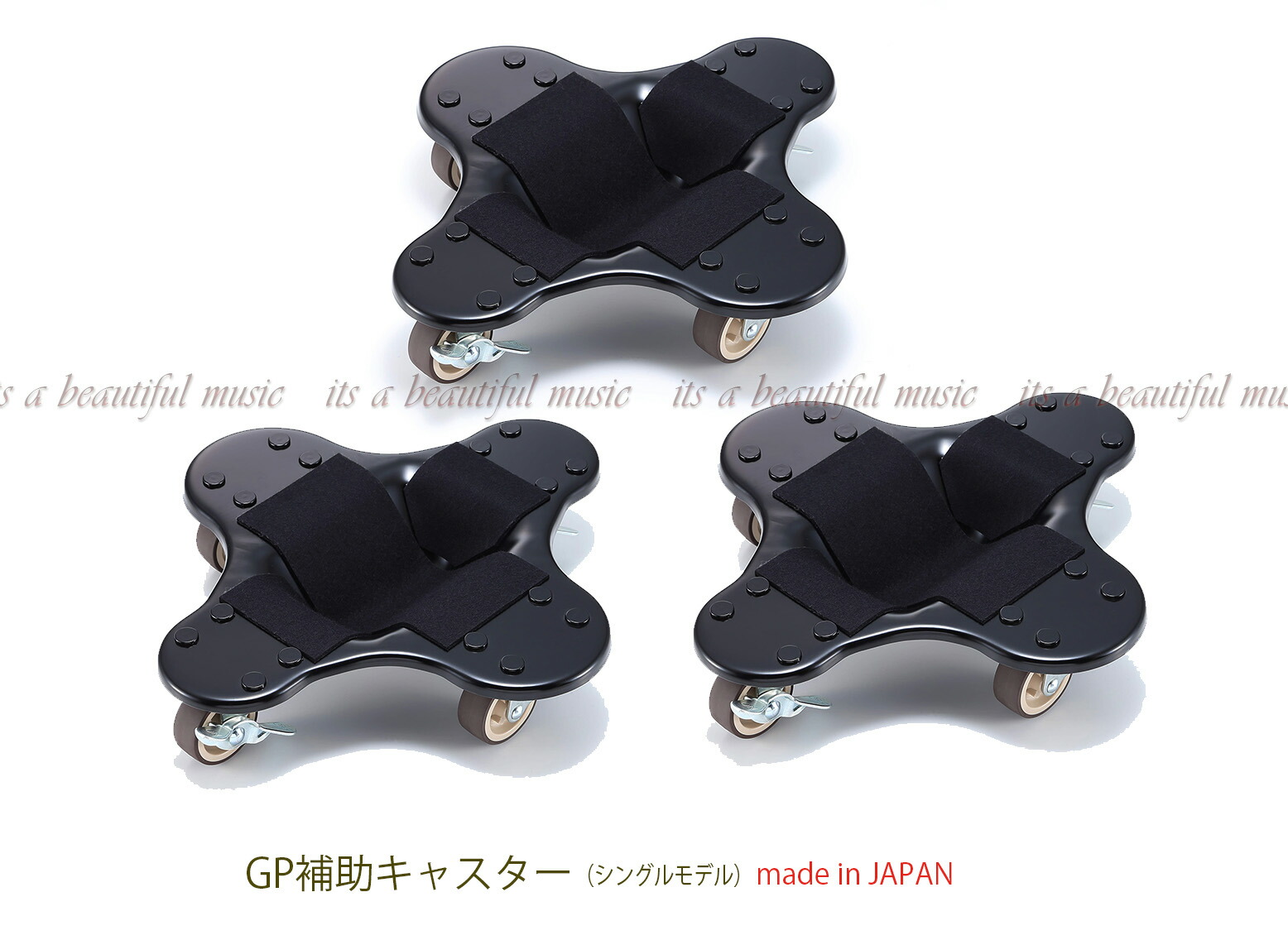 楽天市場】日本製 グランドピアノ補助キャスターの通販