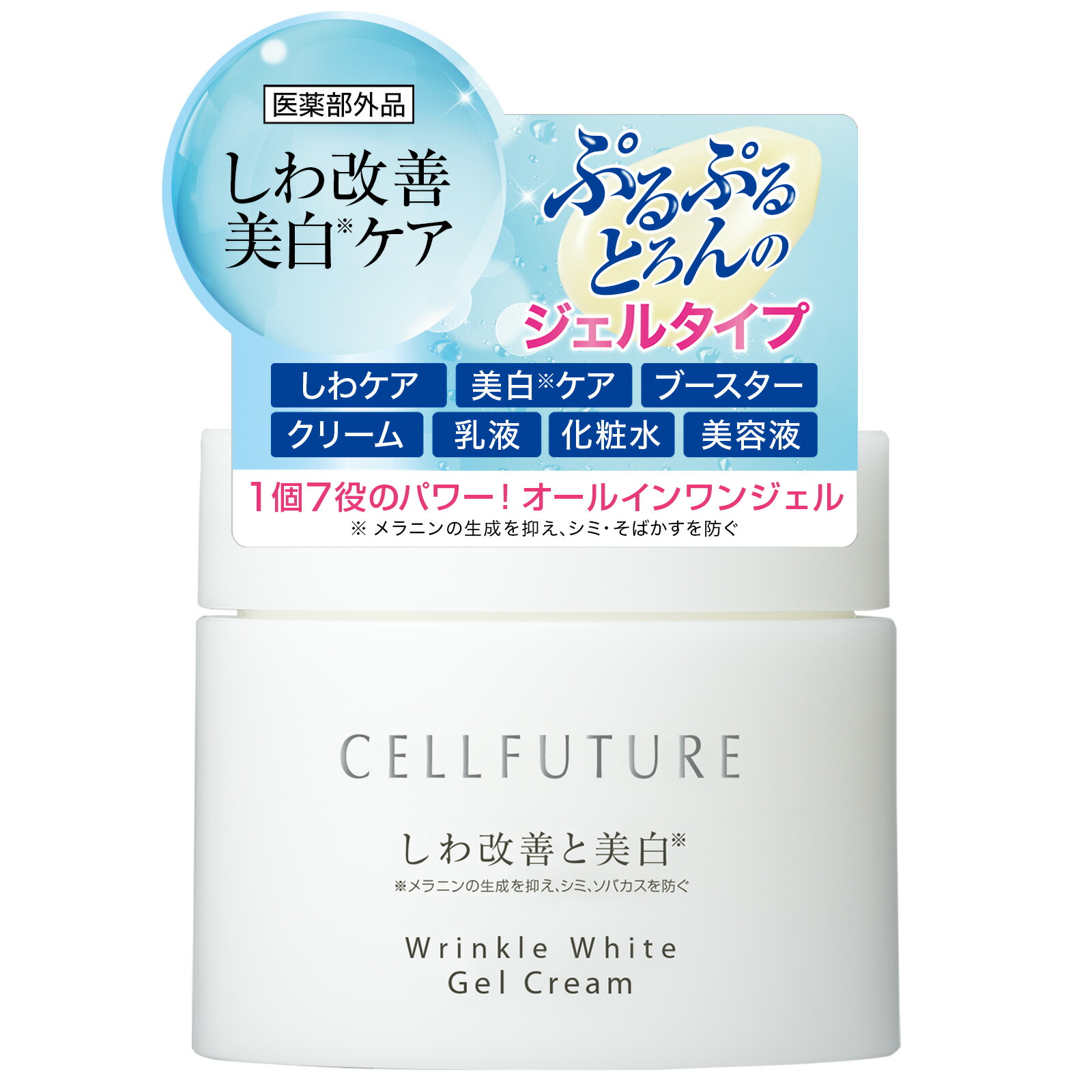 楽天市場】【ふるさと納税】【医薬部外品】キミエリンクルホワイト×2箱