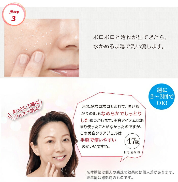 楽天市場】【公式】薬用 美白 クリアジェル 80g [ピーリングジェル