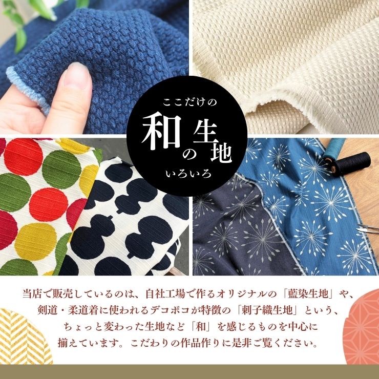 楽天市場】刺し子織り 生地 布 藍染 刺子 厚手 No.60001 ホワイト