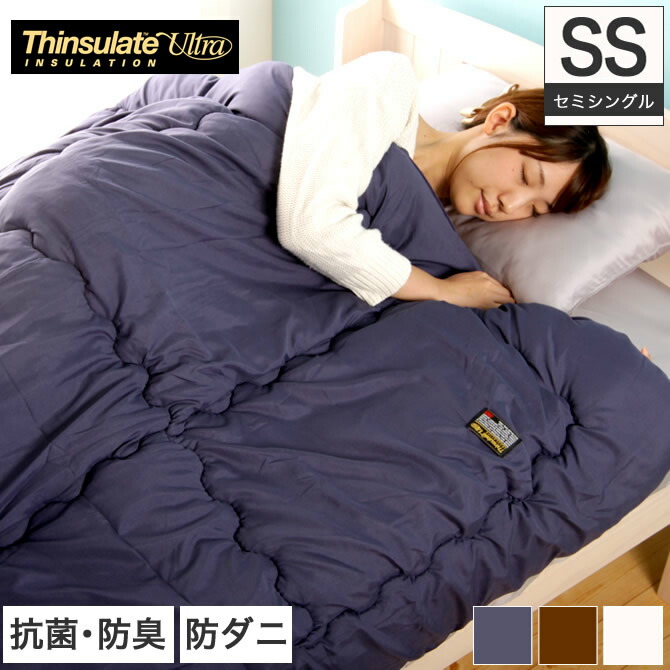楽天市場】掛け布団 シンサレートウルトラ セミシングル 日本製 軽量